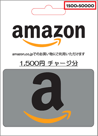 Amazon ギフト券