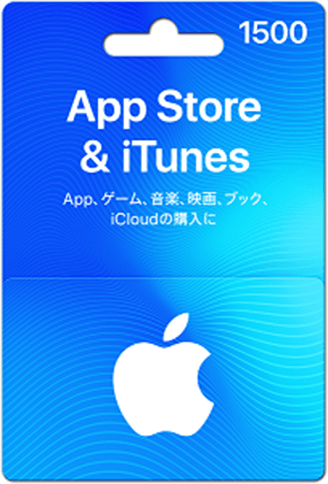 App Store & iTunes ギフトカード