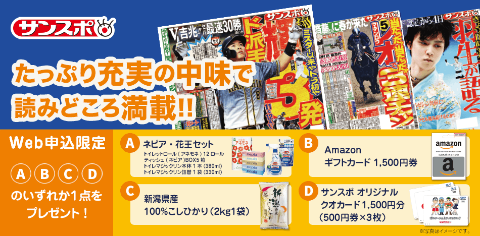 特別価格 毎日新聞購読券 毎日新聞購読券(６枚セット) ienomat.com.br